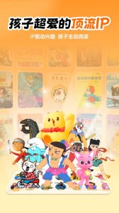 叫叫绘本app截图4