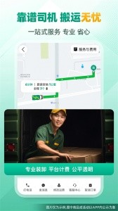 省省回头车app截图2