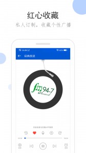 听听广播app截图5