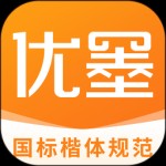 优墨书法网校最新版