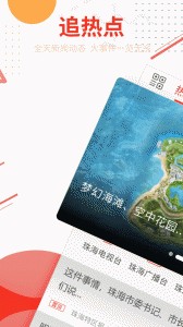 观海融媒app截图1