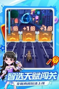 地铁跑酷奥特曼联动版截图3