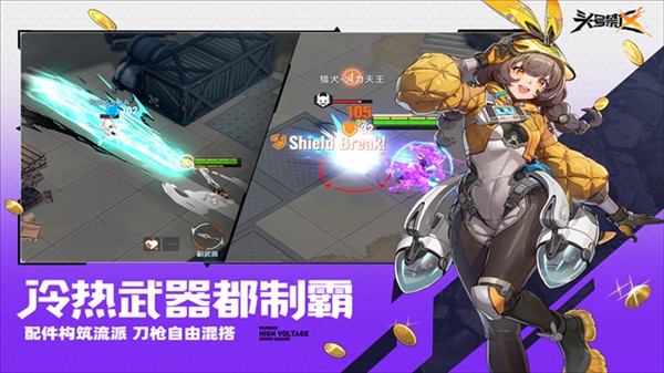 头号禁区体验版截图1