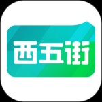 西五街app