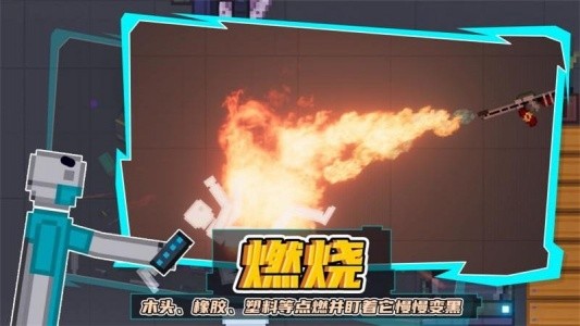 人类游乐场中文版截图1