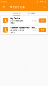 BLE蓝牙助手app截图1