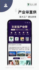 义采宝官方版截图4