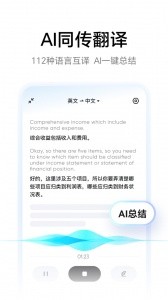 网易有道词典app截图5