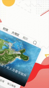 观海融媒app截图2