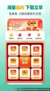 省省回头车app截图5
