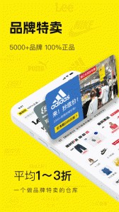 壹品仓app截图1