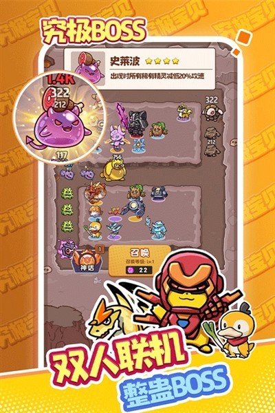 究极宝贝单机版截图2