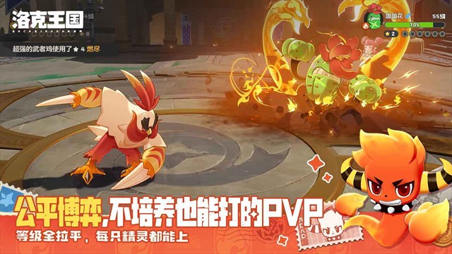 洛克王国：世界国际版截图1