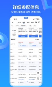 易车app截图4