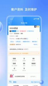 药伙伴官方版截图2
