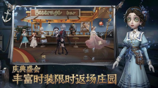第五人格云游戏最新版截图1