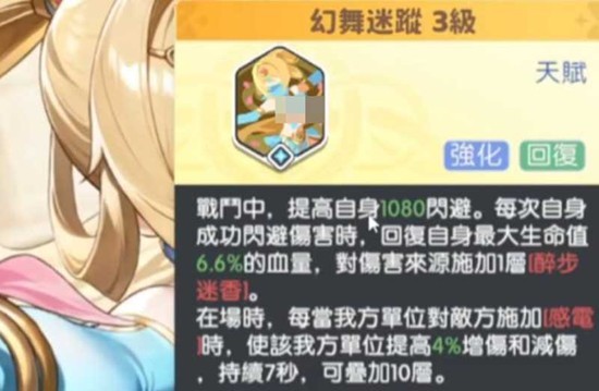 龙魂旅人莎乐美有什么技能 七纱舞娘技能强度评测