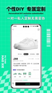 莆田好鞋平台截图4