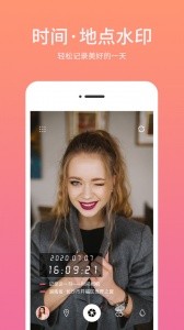 时间相机水印app截图1
