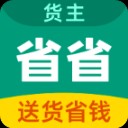 省省回头车app