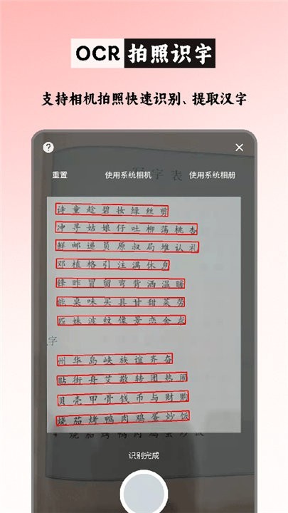 笔顺笔画大全app截图3