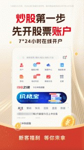 东兴198证券app截图1