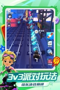 地铁跑酷小米渠道服截图4