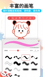 小画家涂鸦画画app截图1