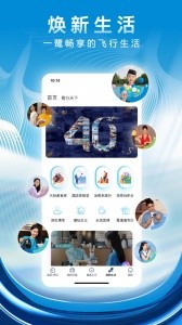 厦门航空官方版截图4