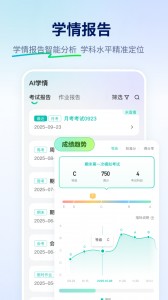智学网app截图2