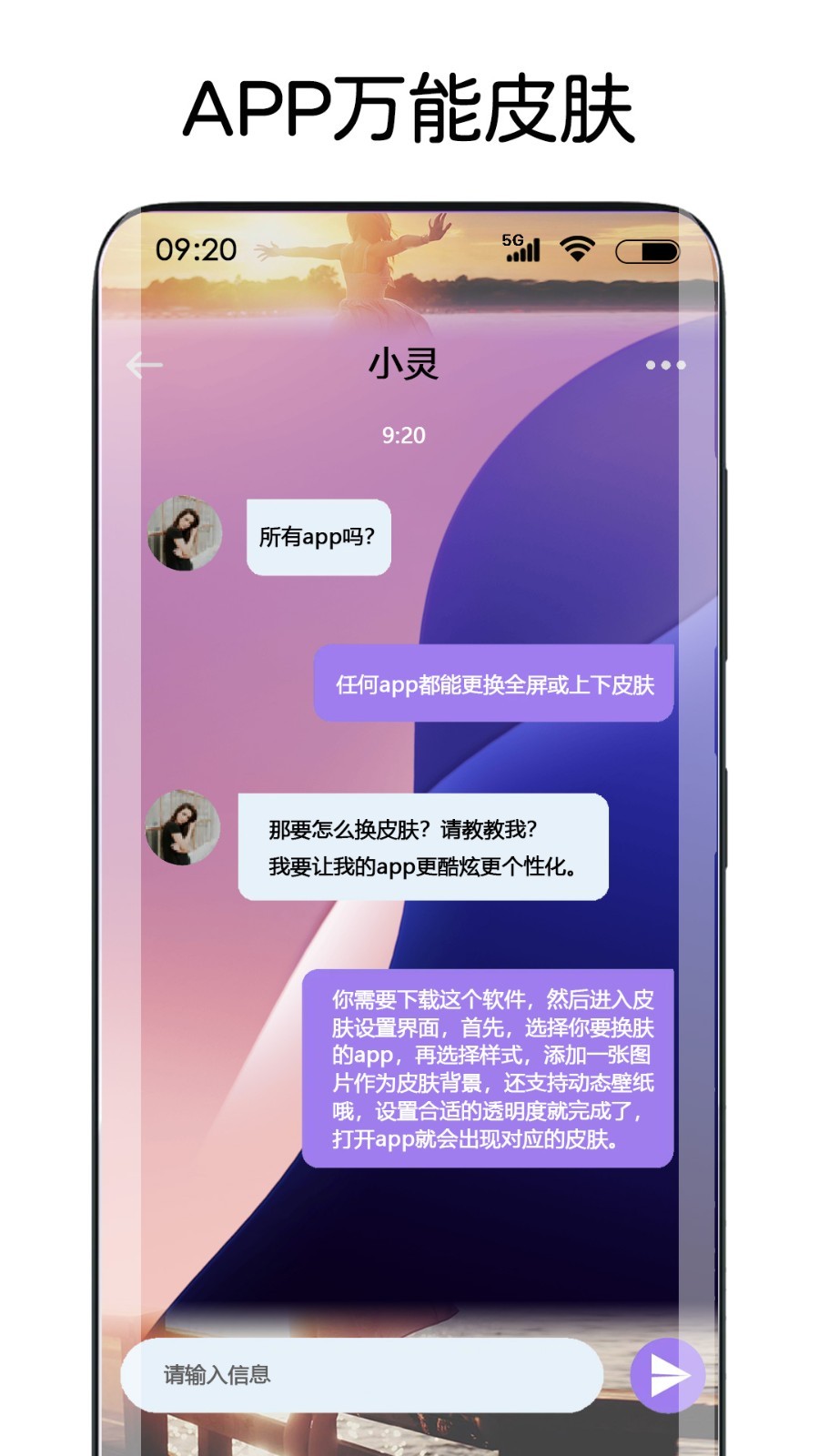 灵动主题皮肤app截图4