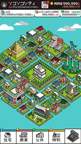 放置都市单机版截图2