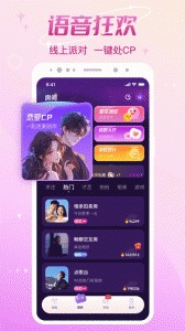 cp速配app截图5