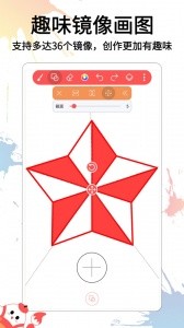 小画家涂鸦画画app截图5