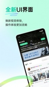 咕咕行app截图1