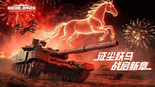 巅峰坦克小米渠道服截图1