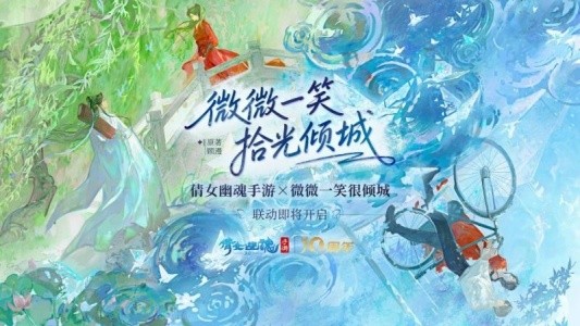 倩女幽魂华为版本截图1