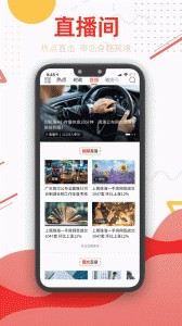 观海融媒app截图5