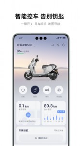 雅迪智行app截图1