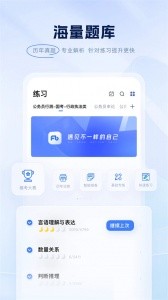 粉笔教育官方版截图1