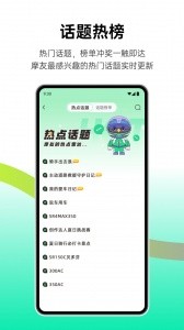 咕咕行app截图4