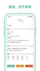 墨墨背单词app截图3